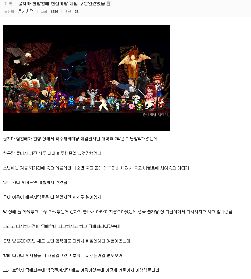 게임을 적당히 해야하는 이유.jpg | 인스티즈