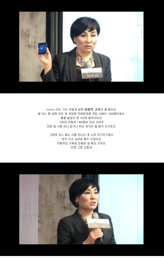 당신이 외로운 이유와 진짜 좋은 관계 | 인스티즈