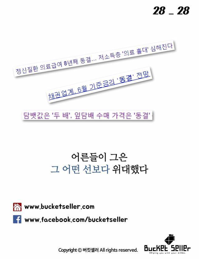 아이들이 그린선 때문에...... | 인스티즈