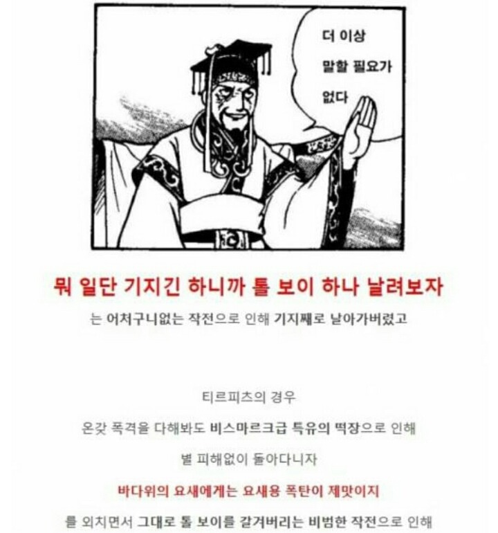 영국이 만든 정신나간 무기 | 인스티즈