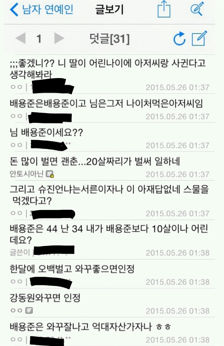 아재들이 연예인 보면 잘하는 것 | 인스티즈