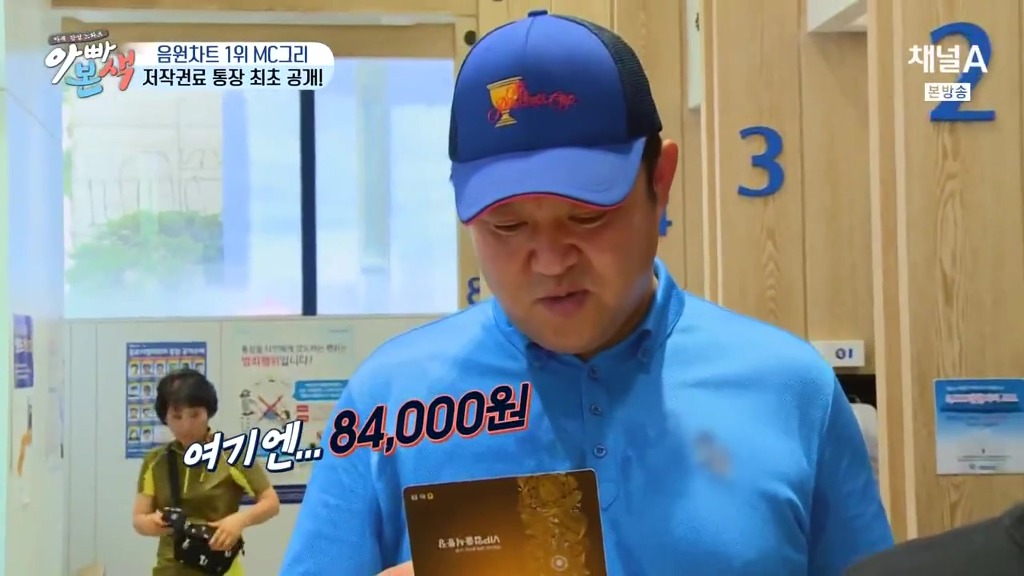 MC그리랑 은행 방문해서 엄마카드 해지시키는 김구라.jpg | 인스티즈