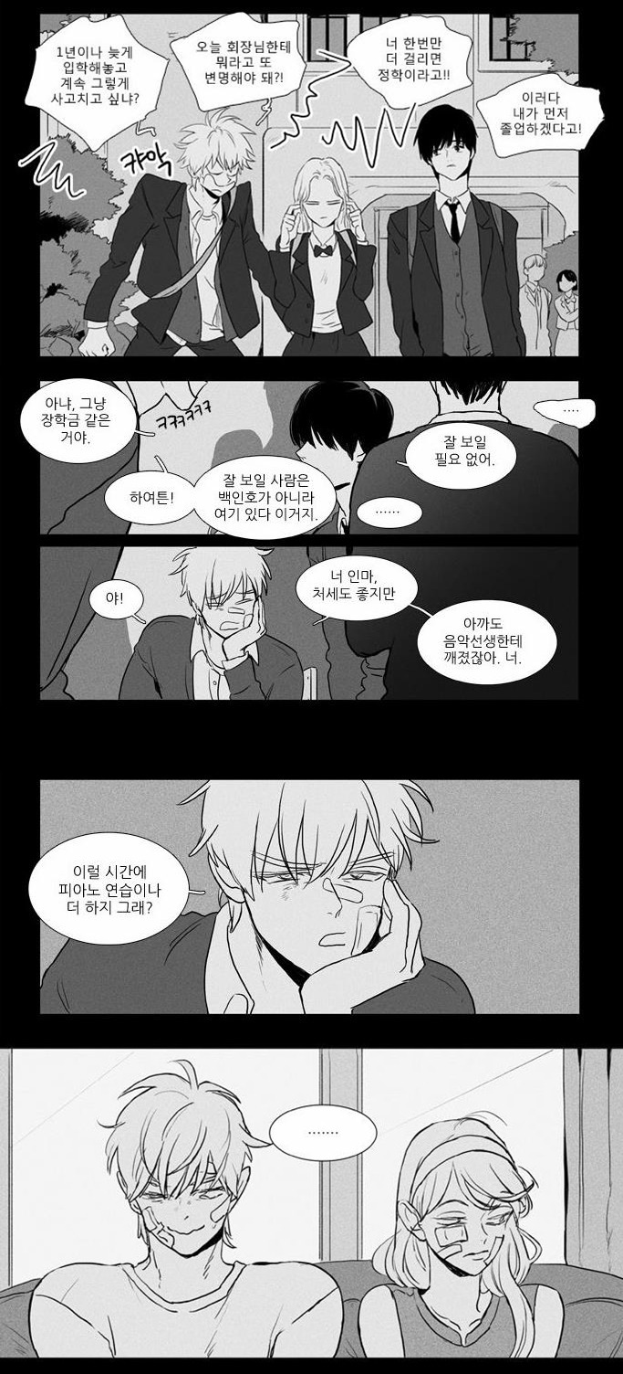 [치즈인더트랩] 웹툰 속 유정이 백인호를 싫어할수밖에 없는 이유 | 인스티즈