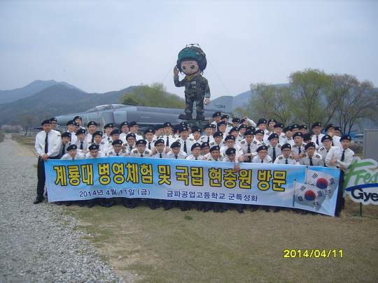 금파공업고등학교 이미지