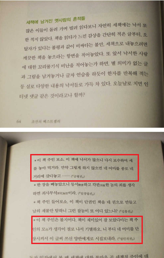조선시대 악플.jpg | 인스티즈