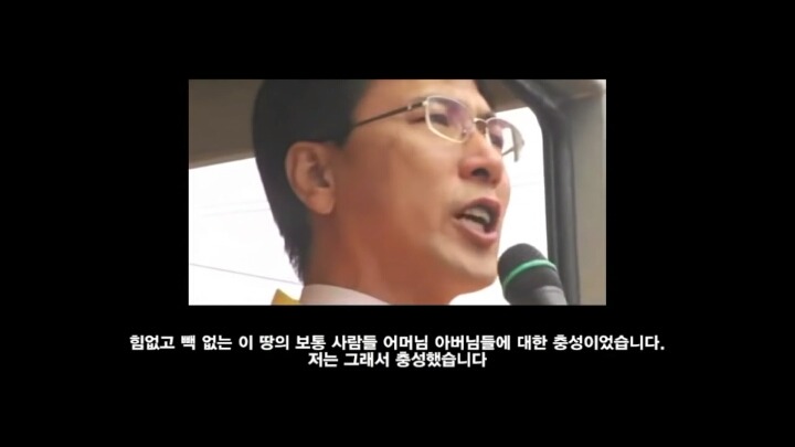 ㅂㄱㅎ의 충신들과 조금 다른 노무현의 충신 | 인스티즈