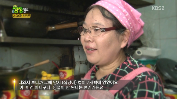 2000원짜리 짜장면의 진실 | 인스티즈