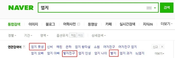 인터넷에 자기 못생겼다고 욕먹는거 아는 여자친구 엄지.jpg | 인스티즈