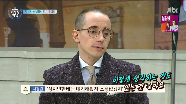 비정상회담 나경원과 타일러의 대화 | 인스티즈