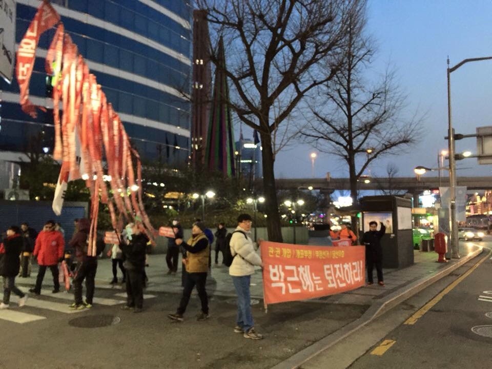 박근혜는 퇴진하라!!! 2015년 11월 28일 횃불시민연대 99차 부정선거 규탄집회 | 인스티즈