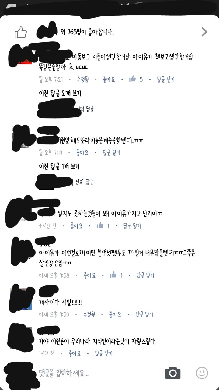 현 블루사이트의 반응.jpg | 인스티즈