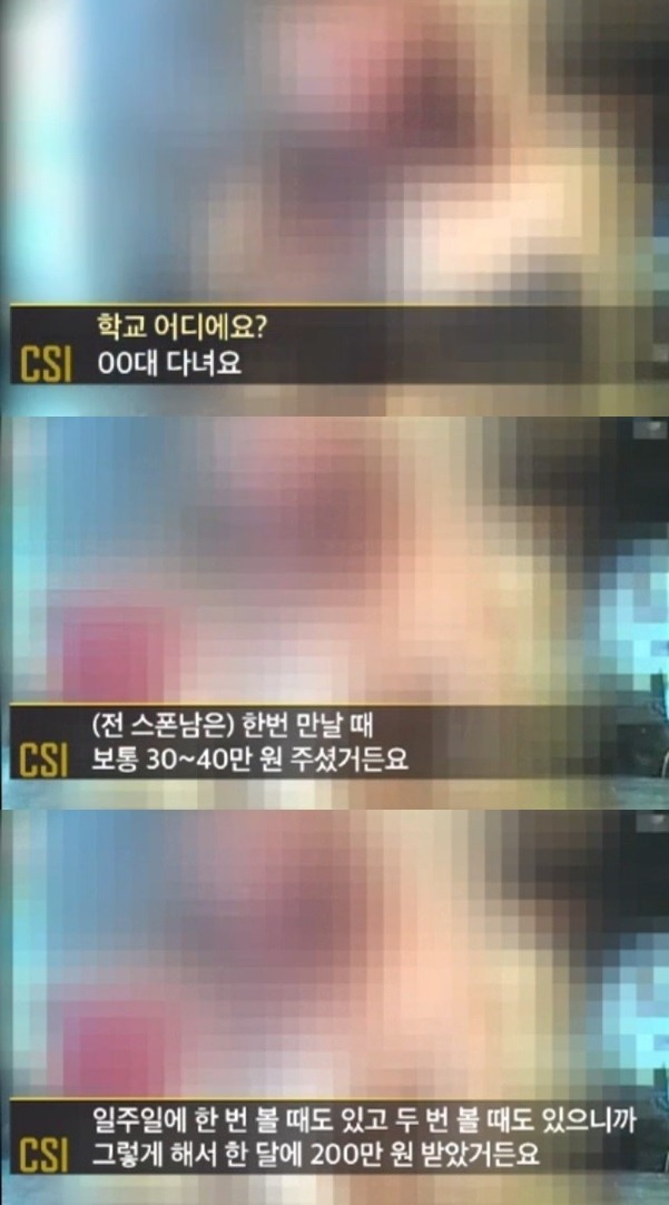 여대생 성매매 | 인스티즈
