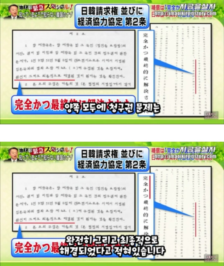 일본입장에서 한국은 더이상 위안부 문제를 언급하지 말라고 압박하고 있는 근거 | 인스티즈