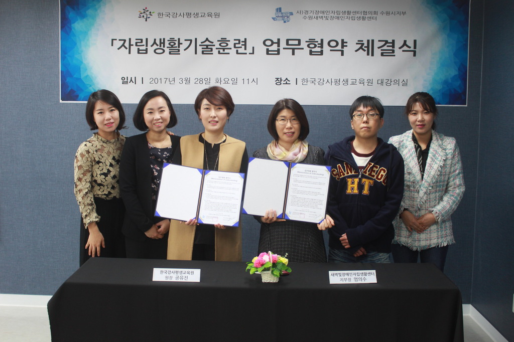 한국생활교육원 이미지