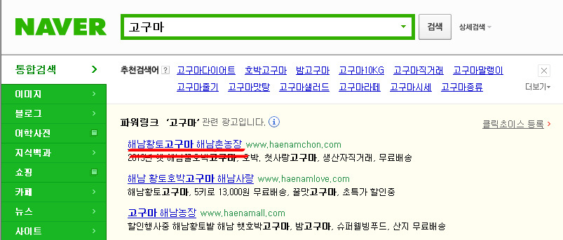 해남촌 이미지