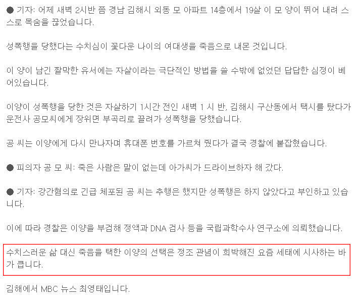 불과 20년전 성폭행 피해자에 대한 한국 사회의 일반적 인식 | 인스티즈