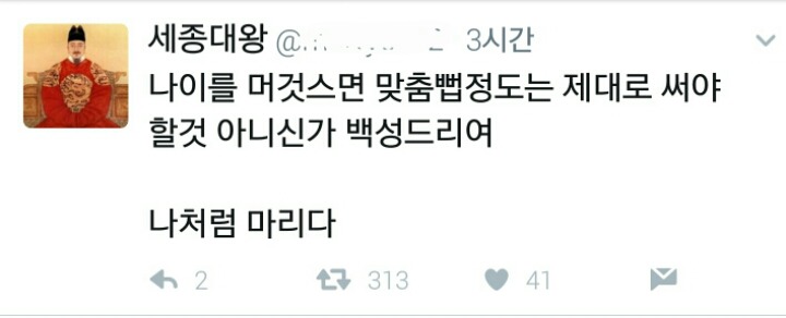 이시각 트위치속 역사인물들 | 인스티즈