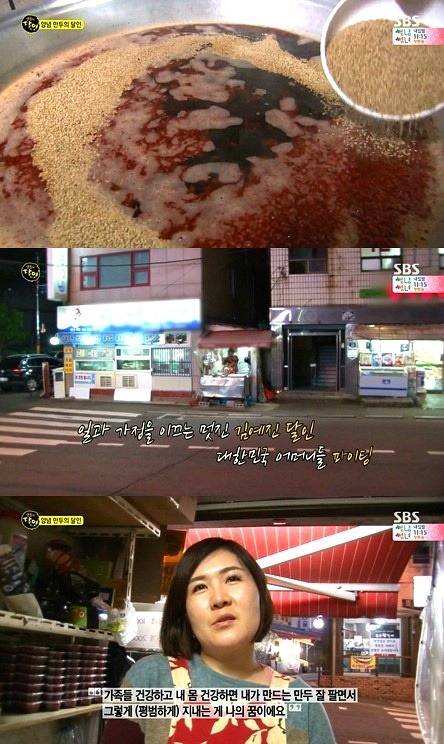 달인양념만두 이미지