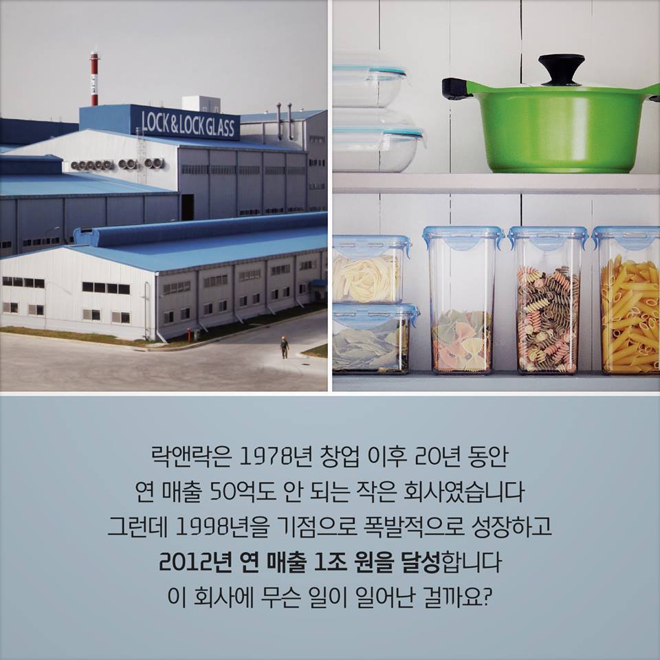 제품 하나로 200배 성장을 이룩한 기업 | 인스티즈