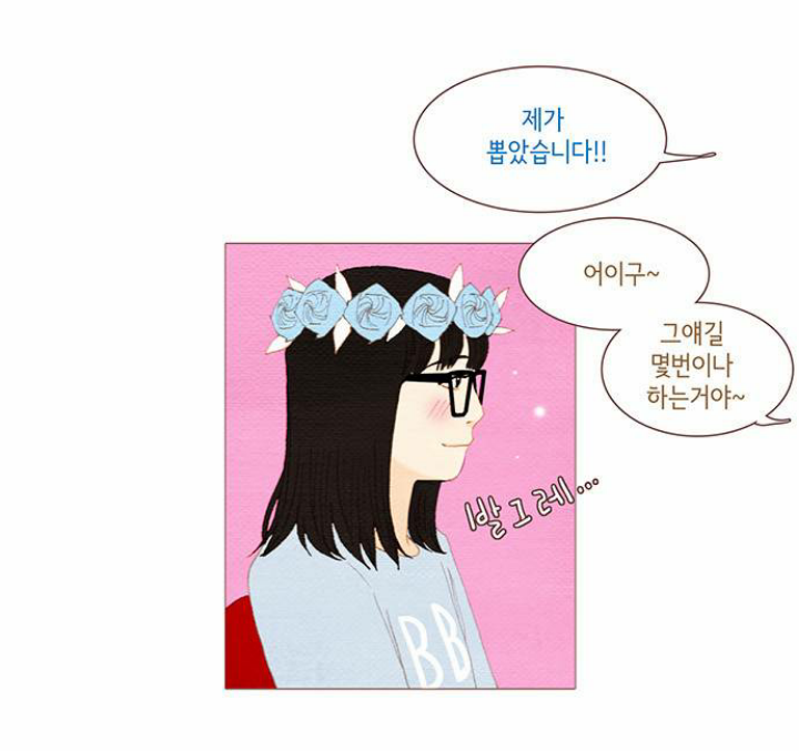 좋아하는 애에게 무의식적으로 호감이 드러날 때.jpg | 인스티즈