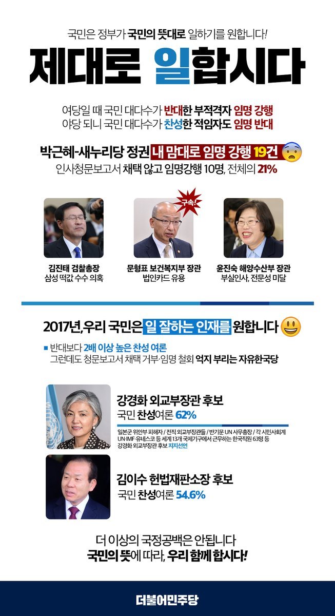 민주당 열일하는 중 | 인스티즈