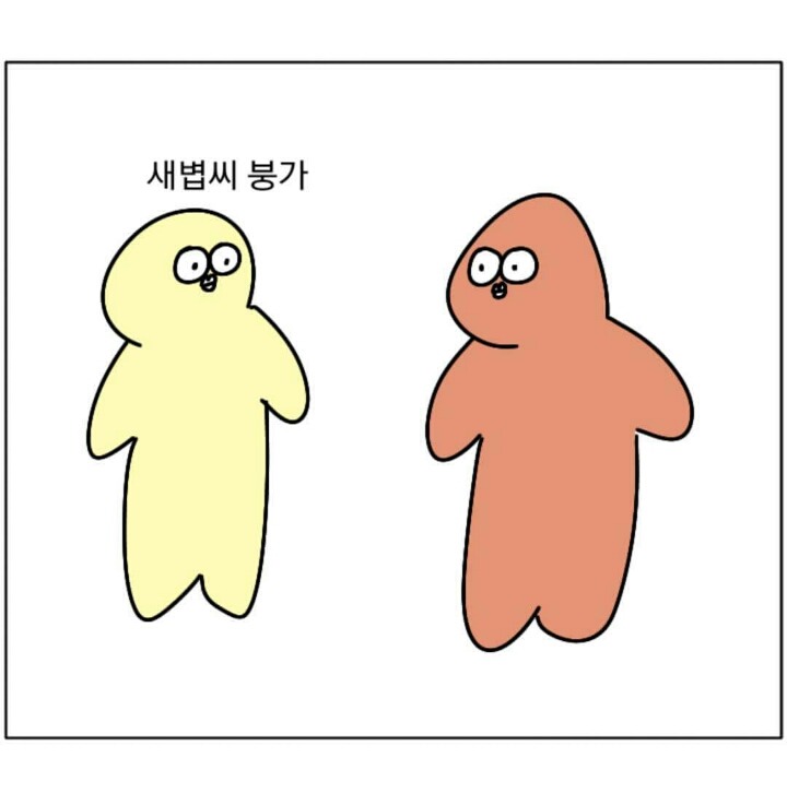 음마낀 애들 특징 | 인스티즈