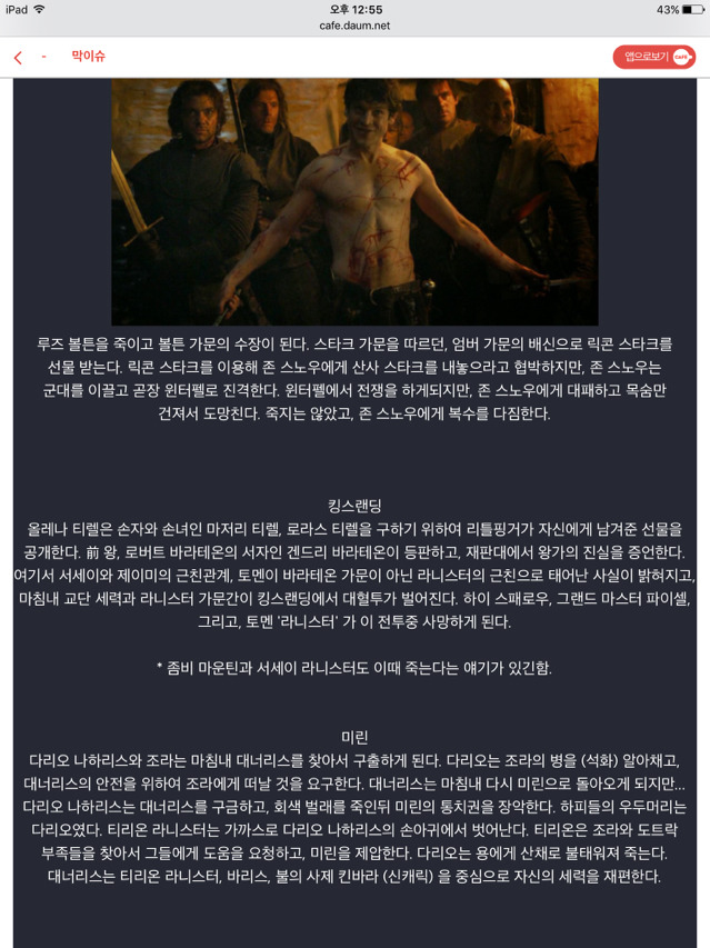 아마도 왕겜 스토리 전개 (아닐수도.... 허접주의) | 인스티즈
