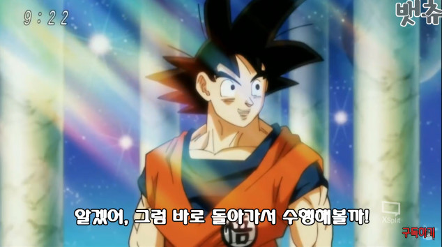 적인지 아군인지 구분이 안가는 손오공... | 인스티즈