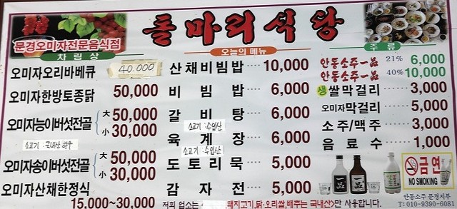 송이식당 이미지