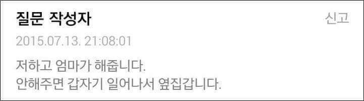 아빠가 달걀을 너무 많이 먹어요.jpg | 인스티즈