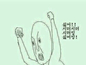 도동이네 이미지