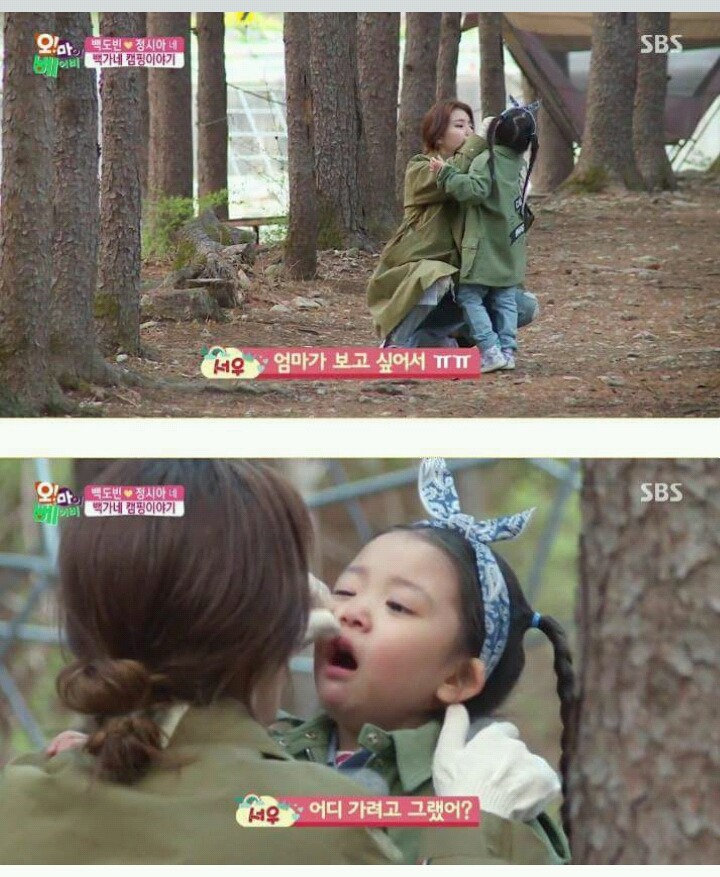 [오마베] 서우가 백집사 요리가 아닌 엄마 요리를 먹었을 때 | 인스티즈