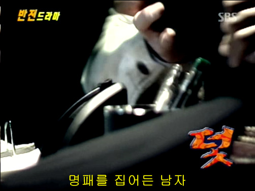 반전드라마 베스트 에피소드 덫 完 | 인스티즈