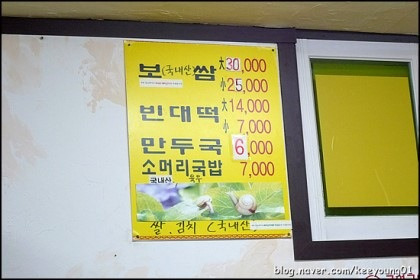개성집 이미지