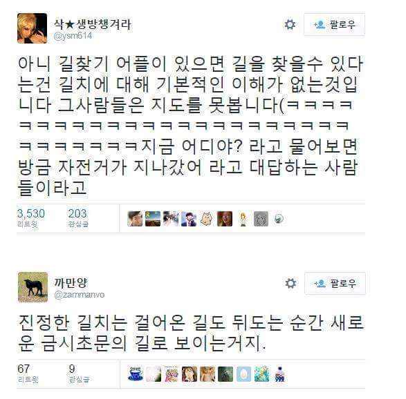 길치들의 특징 | 인스티즈