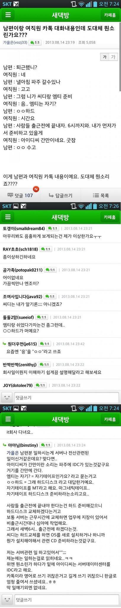 가정을 구한 댓글러.jpg | 인스티즈