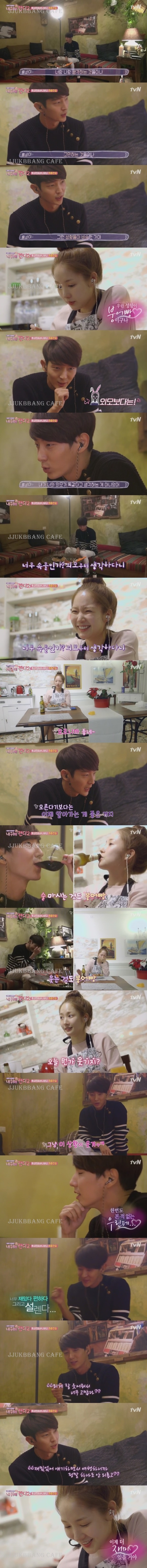 박민영이랑 랜선 썸타다 이불킥 예정인 이준기.gif | 인스티즈