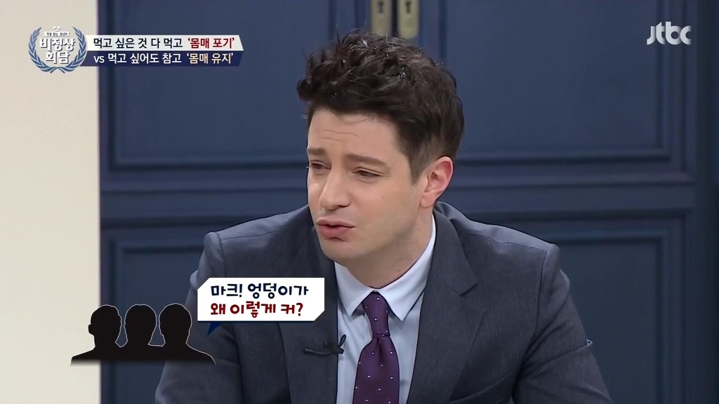 [비정상회담] 다이어트에 대한 마크,왕심린,오헬리엉,닉의 생각 | 인스티즈