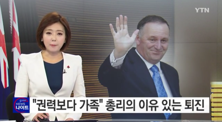 권력보다 가족이 소중한다는 뉴질랜드 총리의 사퇴 | 인스티즈