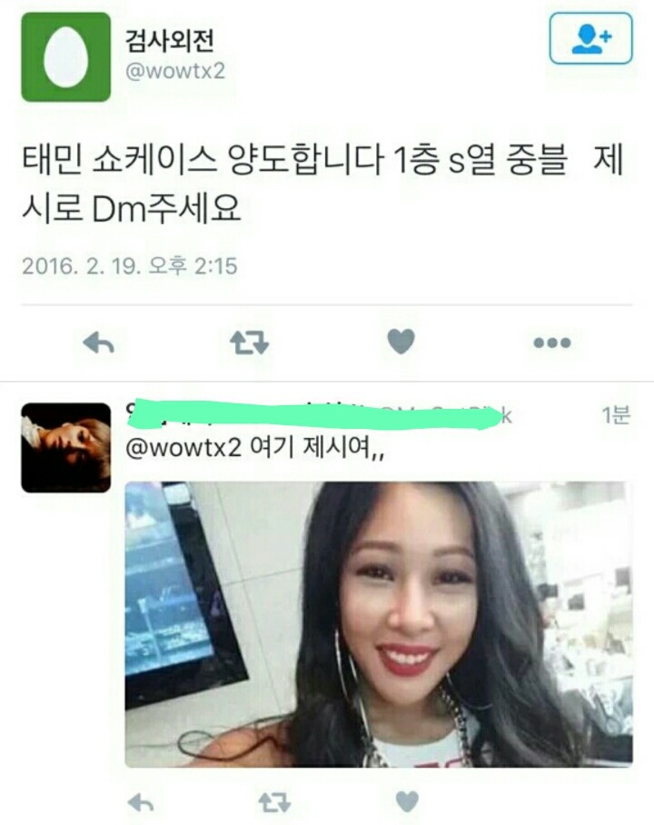 태민 쇼케이스 양도합니다. 제시로 DM주세요 | 인스티즈