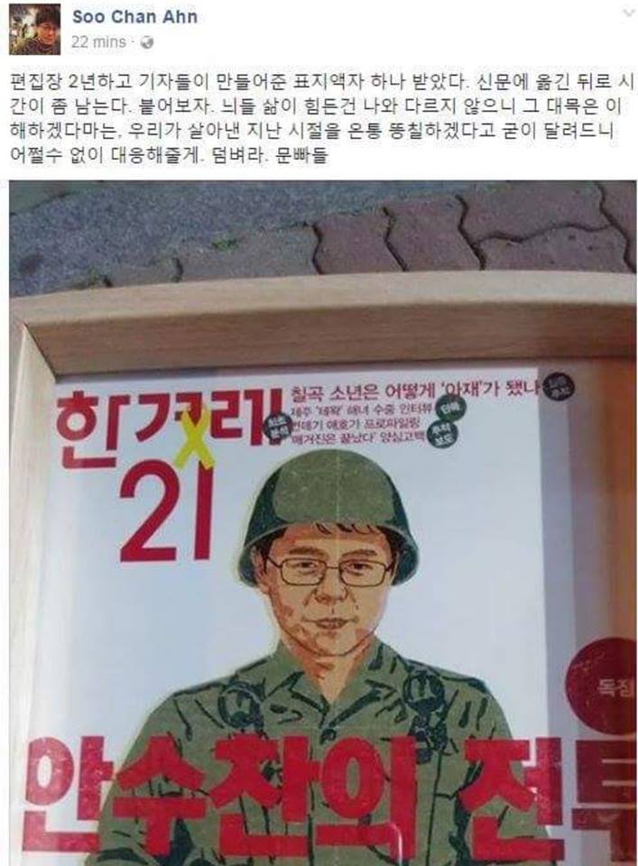 한겨레 기자 제대로 까는 글.jpg | 인스티즈