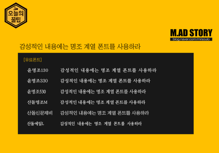 폰트만 잘 써도 훨씬 세련된 ppt를 만들 수 있어요:) | 인스티즈