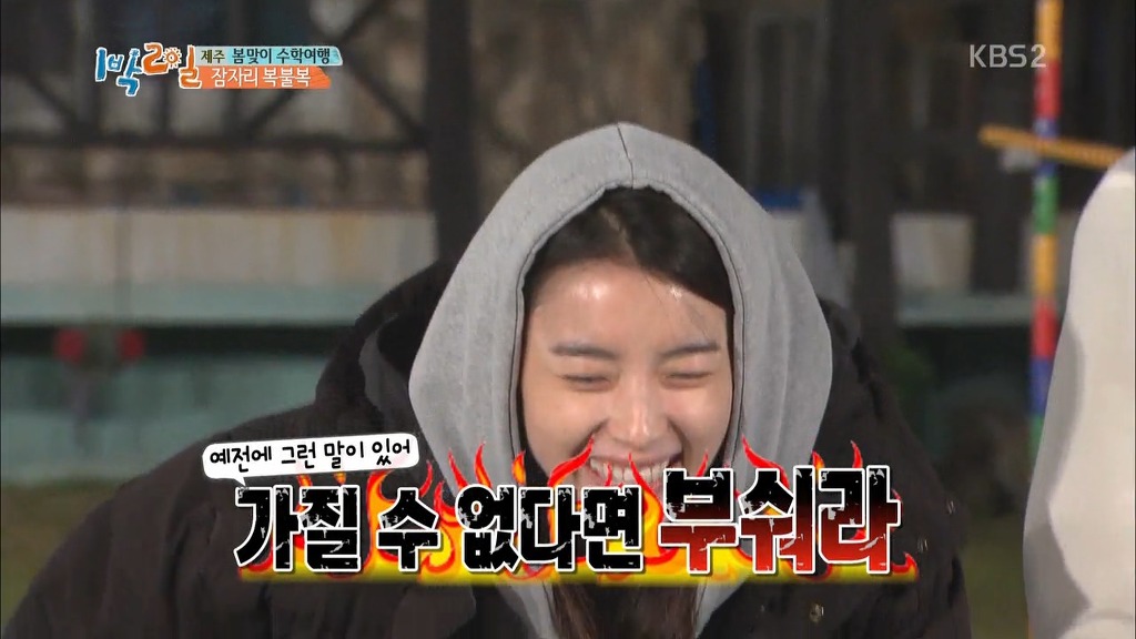 [1박2일] 한효주 천적 얍쓰 ㅋㅋㅋㅋㅋㅋㅋ | 인스티즈