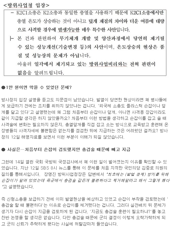 k2c1 시제품에도 있던 전방손잡이 뺀 이유가 총검술때문이라니 ㅋㅋ | 인스티즈