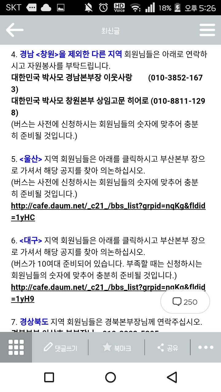 박사모 내일 계획 | 인스티즈