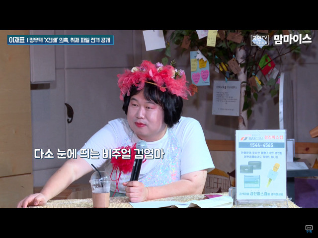 맘마이스 음모택 요약 | 인스티즈