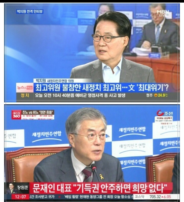 더민주 당원들 화병나던 시절.jpg | 인스티즈