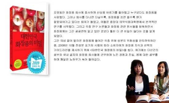 비밀화장품 이미지