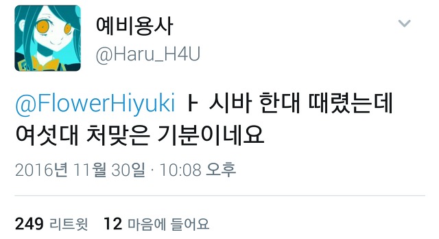  다시 돌아온 트위터 아무말대잔치33333.twt | 인스티즈