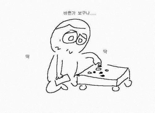 아버지와 바둑 | 인스티즈